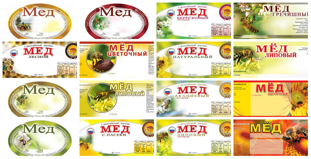 Этикетки для меда